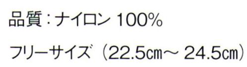 東京ゆかた 61225 ストレッチ足袋 使印 刺繍入※この商品はご注文後のキャンセル、返品及び交換は出来ませんのでご注意下さい。※なお、この商品のお支払方法は、前払いにて承り、ご入金確認後の手配となります。 サイズ／スペック